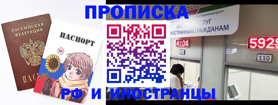 временная регистрация надежно в Назрани