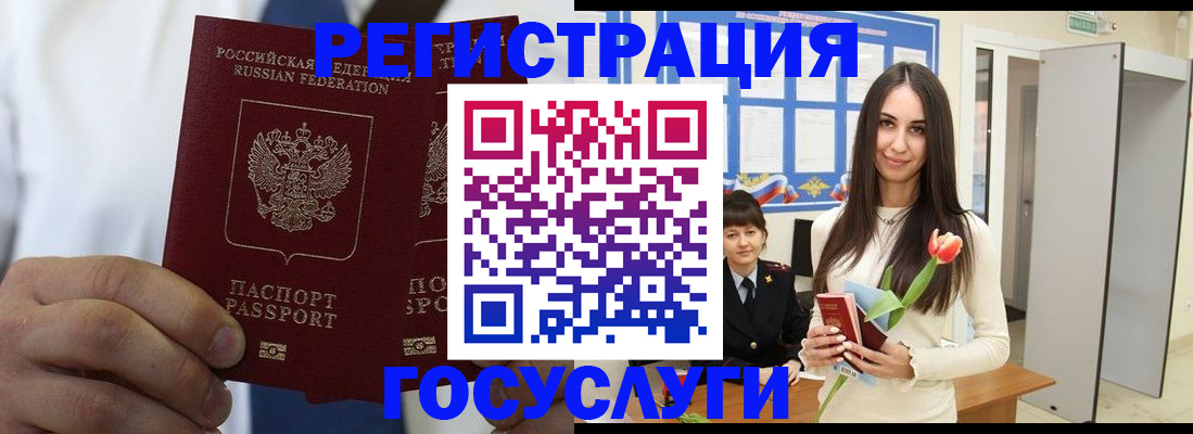 временная регистрация адрес в Назрани