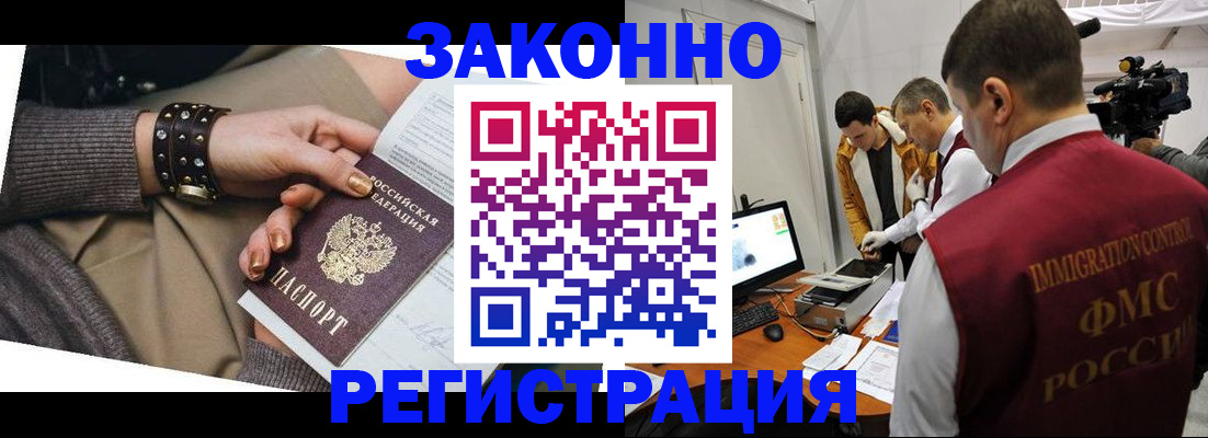 прописка для кредита в Назрани