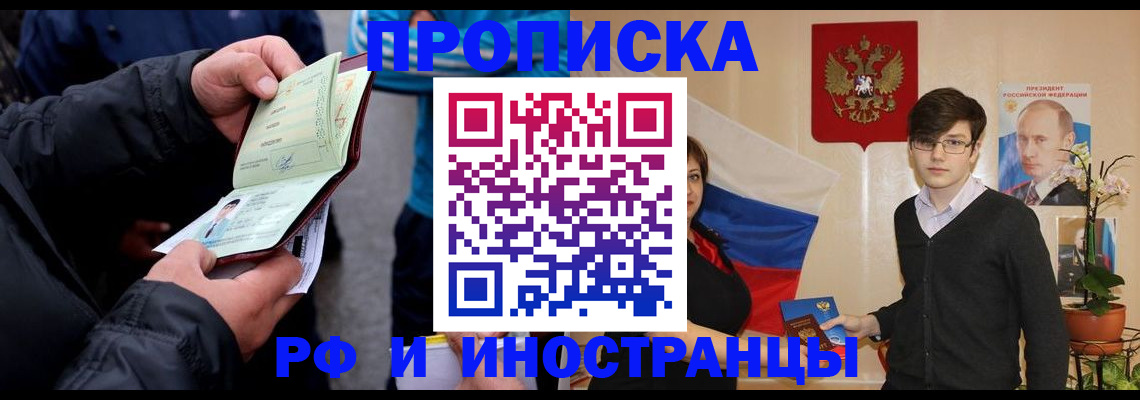 временная регистрация в квартире в Назрани