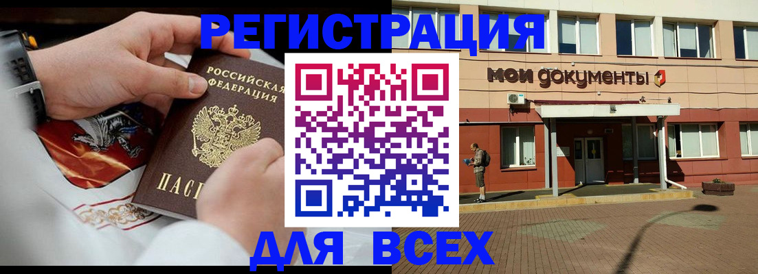 где прописаться в Назрани